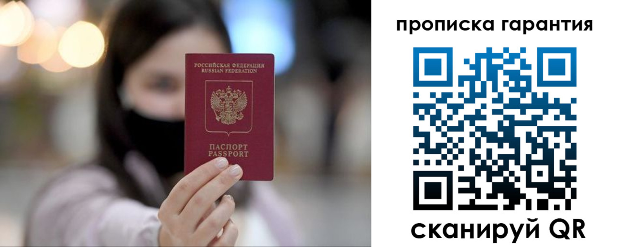 купить прописку в Саяногорске